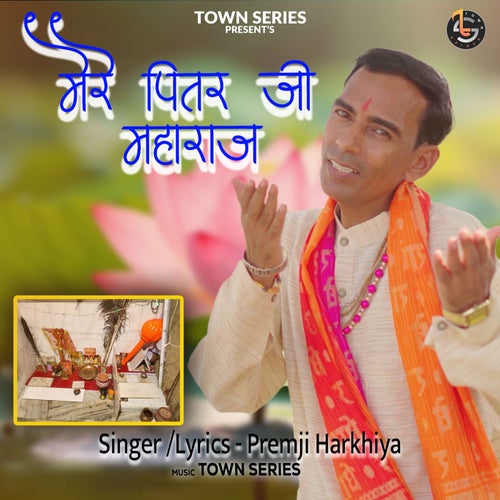 Mere Pitar Ji Maharaj