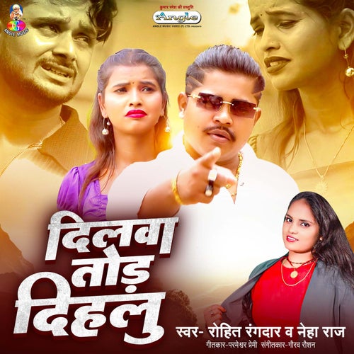 Dilwa Tod Dihalu