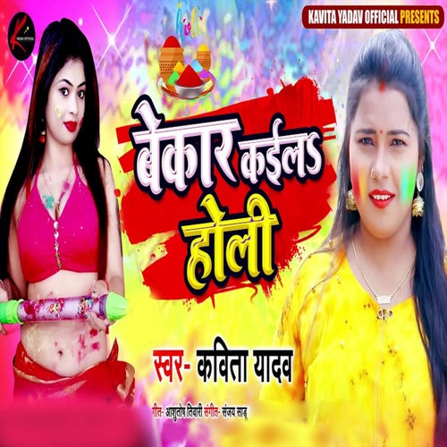 Bekar Kaila Holi