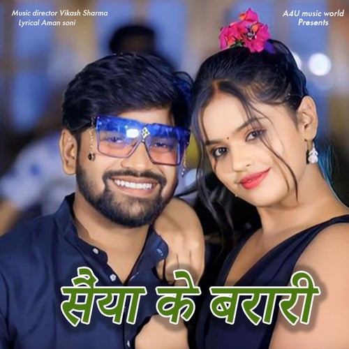 Saiya Ke Barari