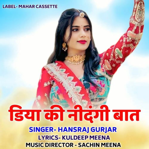 Diya Ki Nindgi Baat