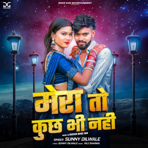 Mera To Kuchh Bhi Nahi