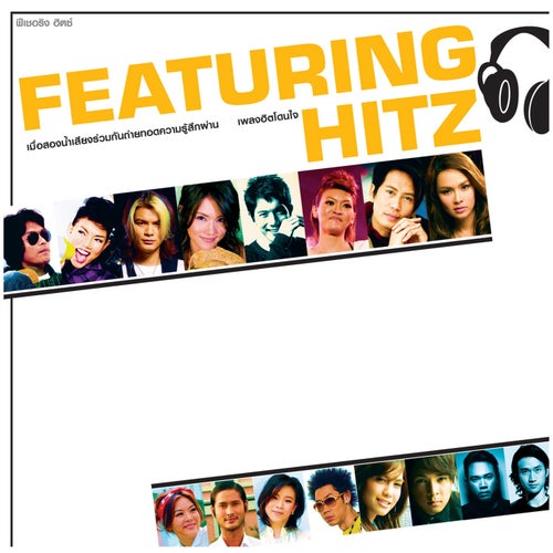 Track Artwork