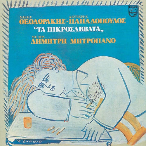 Track Artwork