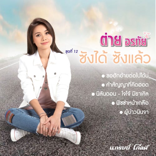 หมอลำฟรีแลนซ์