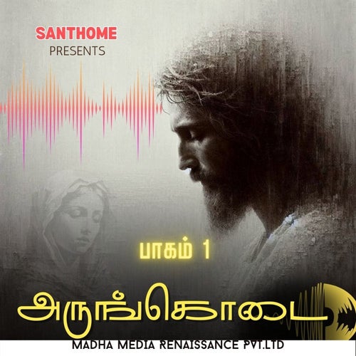 Arungkodi Geethangal - 1