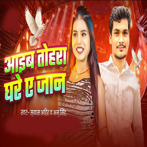 Aaib Tohara Ghare Ae Jan