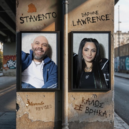 Kalos Se Vrika