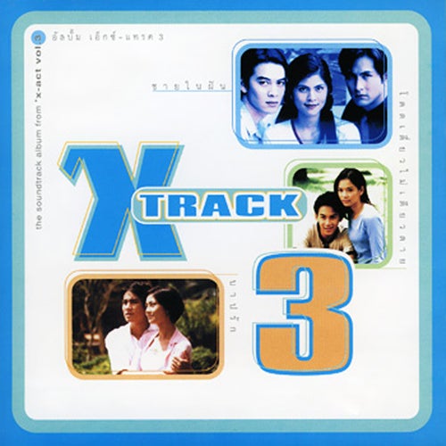 X'Track, Vol. 3