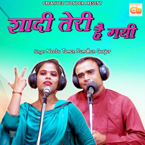 Shadi Teri Hai Gayi