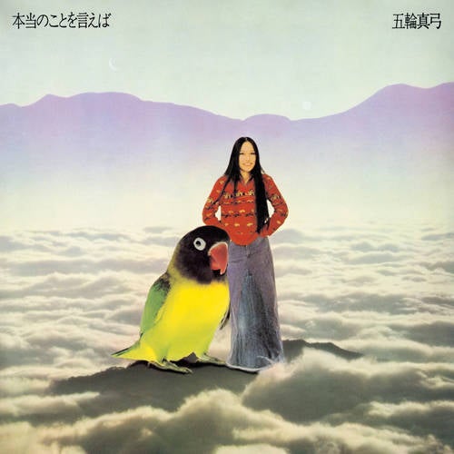 Hontouno Kotowo Ieba Live (2023 Remastered)