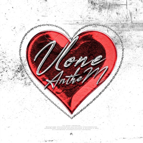 Vlone Anthem