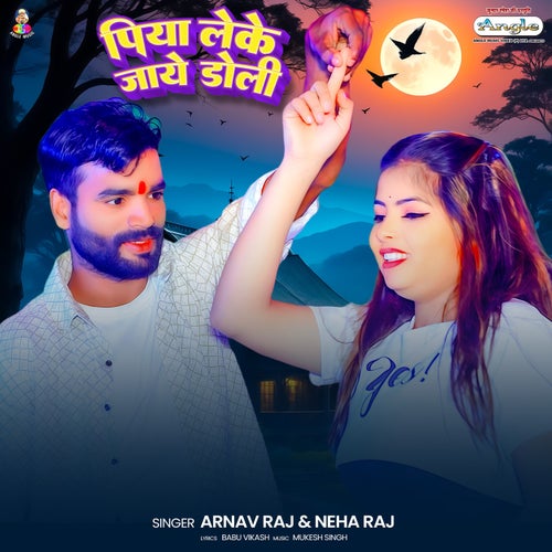 Piya Leke Jaye Doli