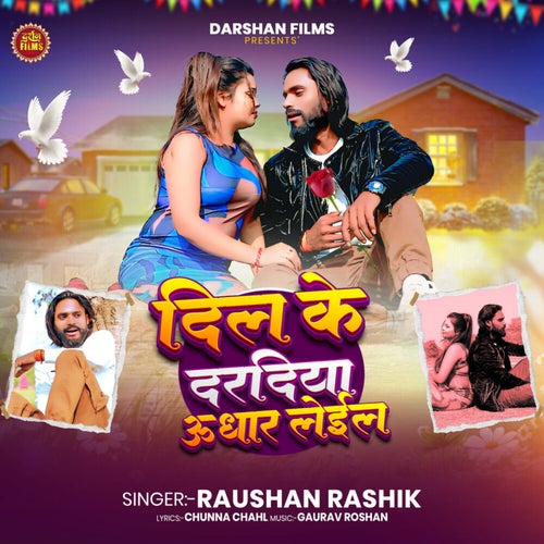 Dil Ke Daradiya Udhar Leila