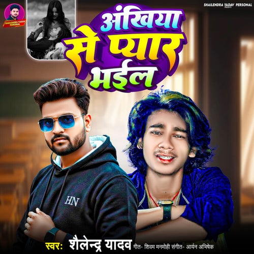 Ankhiya Se Pyar Bhail