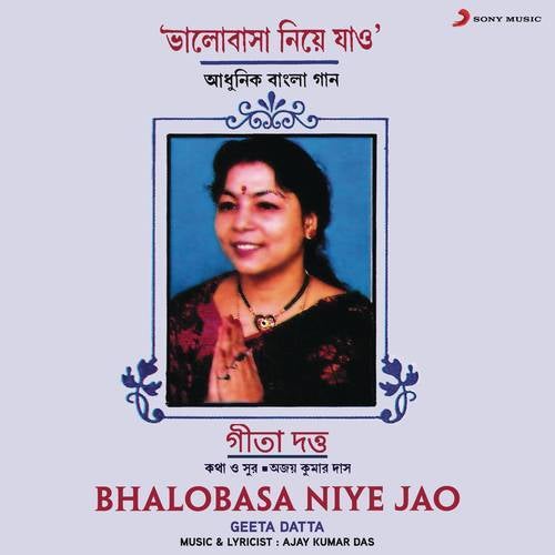 Thikana Jante Cheo Na