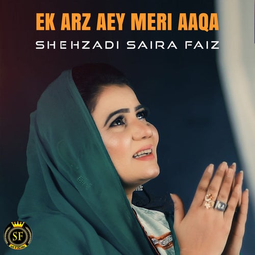 Ek Arz Aey Meri Aaqa