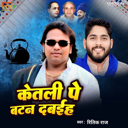 Ketali Pe Batan Dabaiha