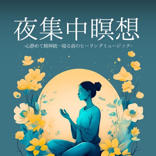 集中力向上