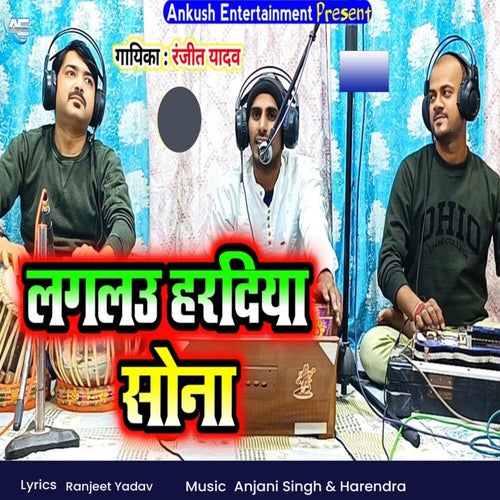 Laglau Haradiya Sona