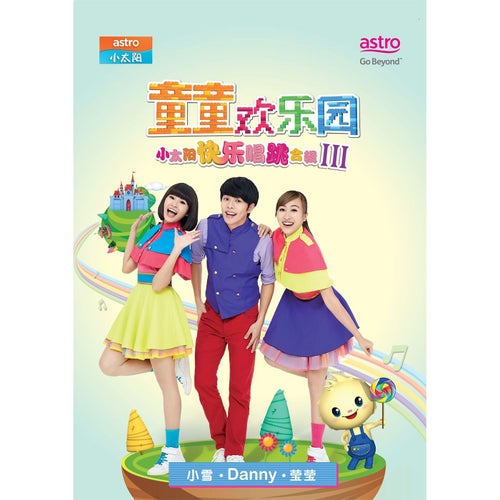 XTY Tong Tong's Wonderland Album III