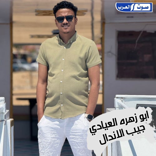 جيب الاندال