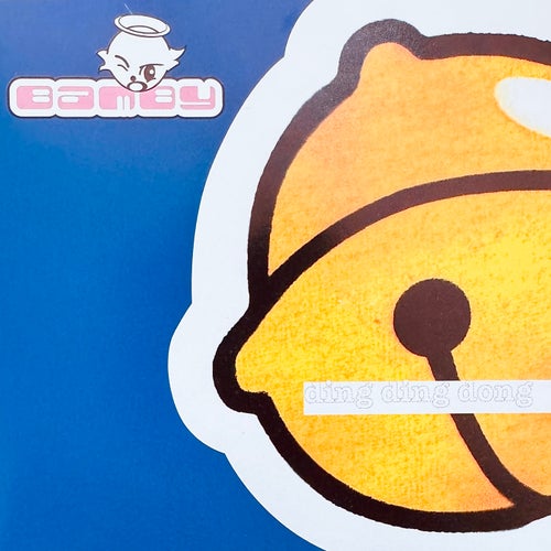 Ding Ding Dong - Radio Mix by Schnabel Productions (Radio Mix by Schnabel Productions)