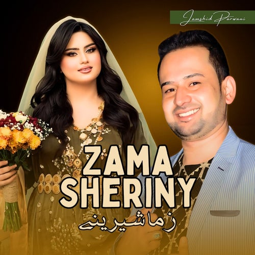 Zama Sheriny