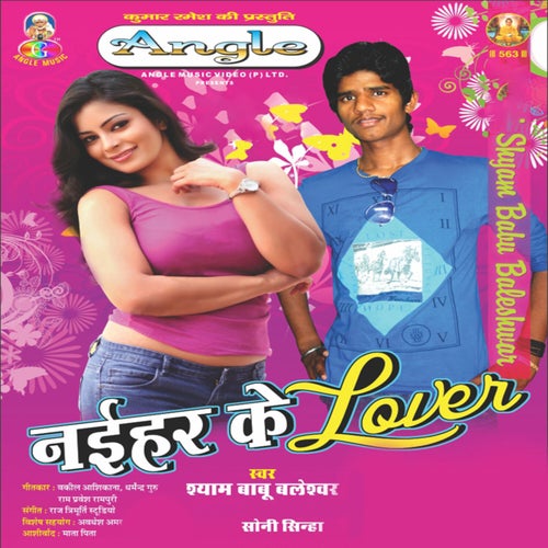 Naihar Ke Lover