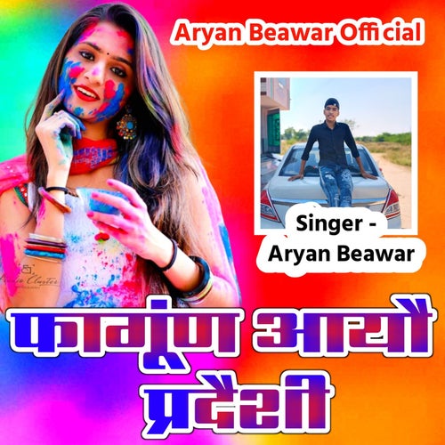 Fagun Aayo Pradeshi