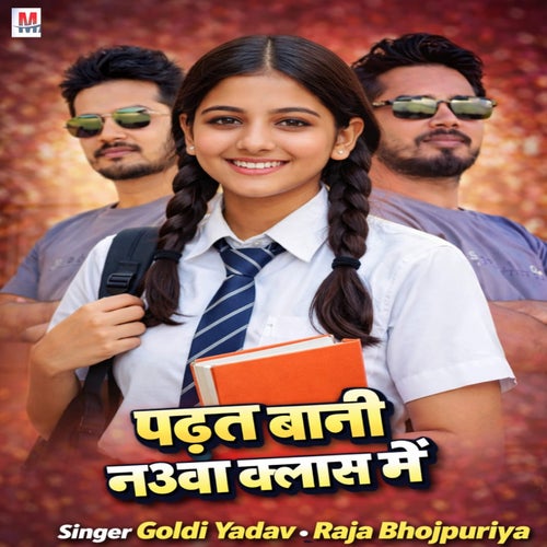 Padhat Bani Nauwa Class Me