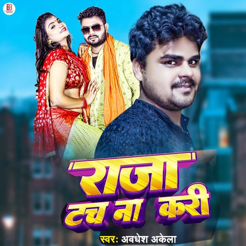 Raja Tach Na Kari