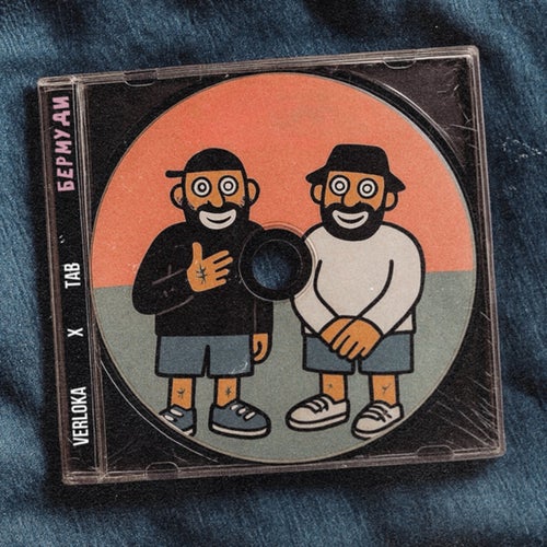 Release of the week