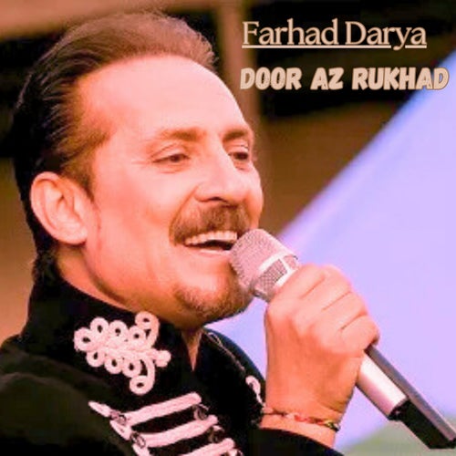 Door Az Rukhad