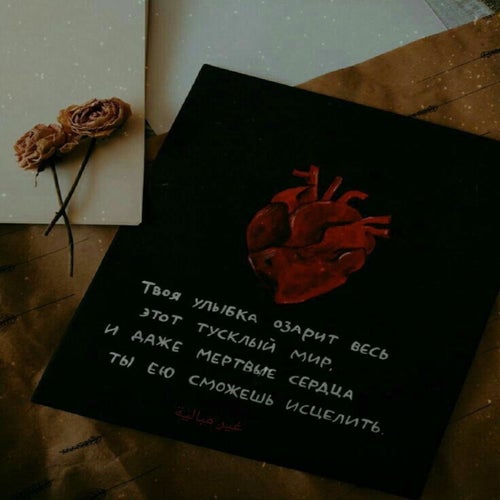broke heart