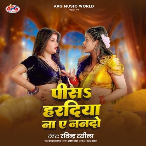 Peesa Hardiya Na Ae Nanado