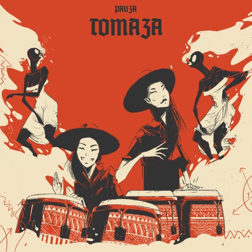 Tomaza (feat. Piq Montano)