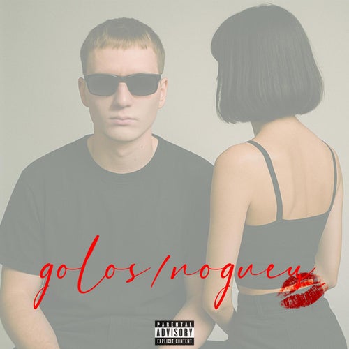 golos/подлец