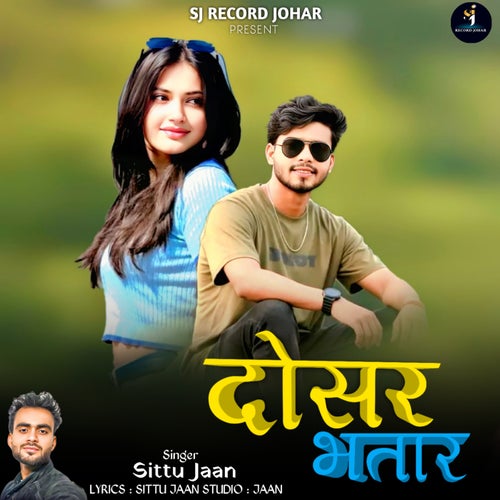 Dosar Bhatar