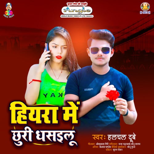 Hiyara Me Chhuri Dhasailu