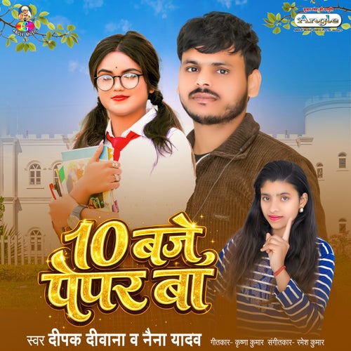 10 Baje Paper Ba
