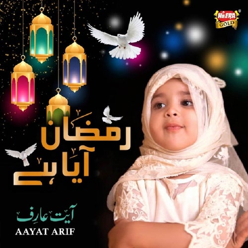 Ramzan Aya Hai
