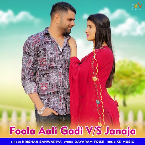 Foola Aali Gadi V/S Janaja