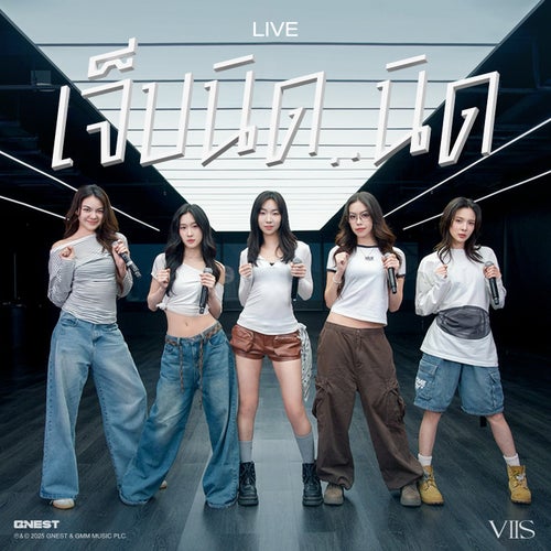 เจ็บนิด..นิด (Live)