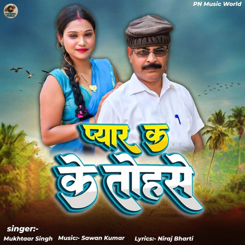 Pyaar Ka Ke Tohase