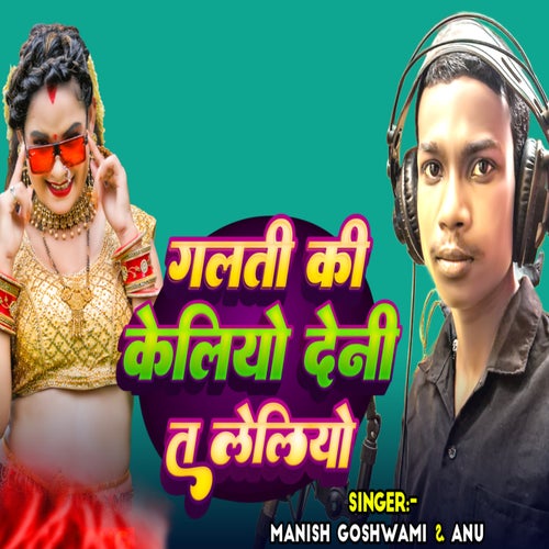 Galti Ki Keliyo Deni Ta Leliyo