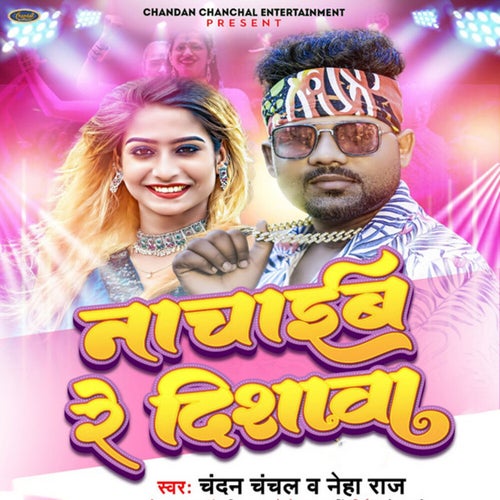 Nachaib Re Dishawa