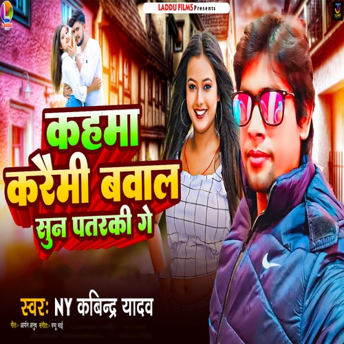 Kahma Karemi Bawal Sun Pataraki Ge