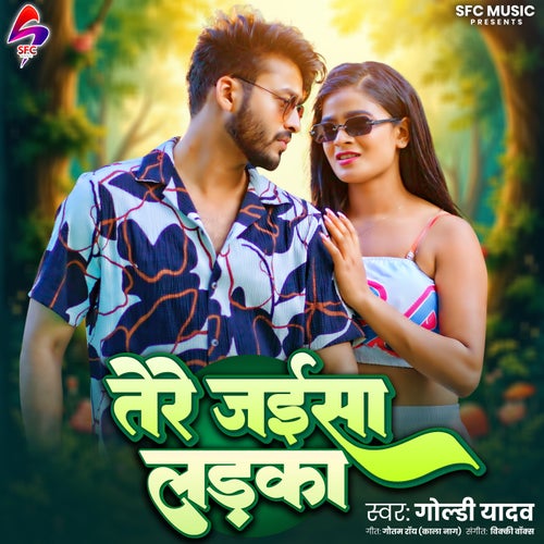 Tere Jaisa Ladka
