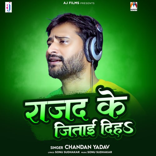 Rajad Ke Jitai Diha